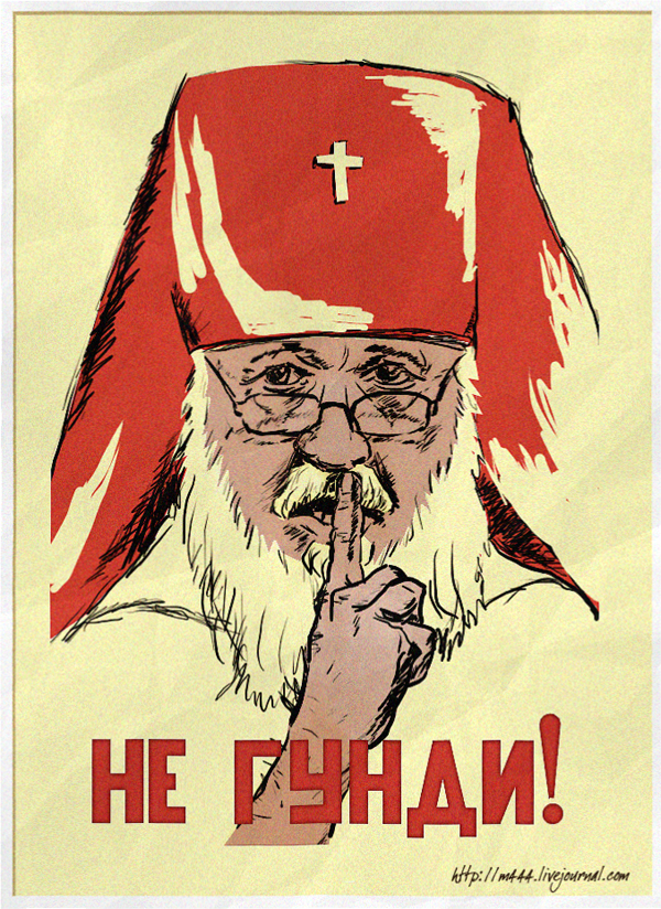 воздержание от неправды
